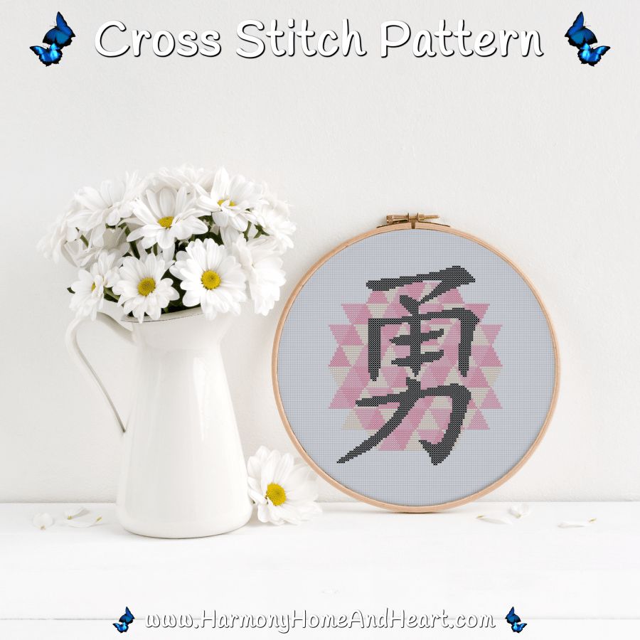 Chinese Character Symbol Courage Cross Stitch Pattern