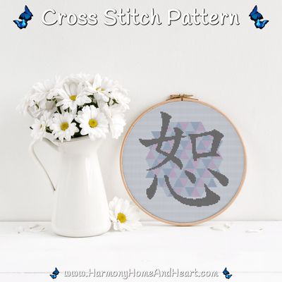 Chinese Character Symbol Forgiveness Cross Stitch Pattern
