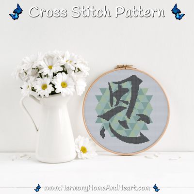 Chinese Character Symbol Grace Cross Stitch Pattern