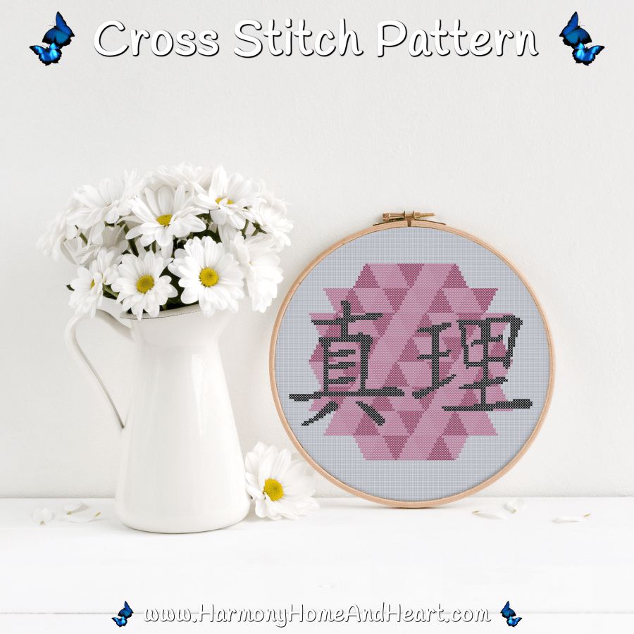 Chinese Character Symbol Truth Cross Stitch Pattern