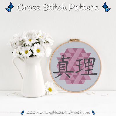 Chinese Character Symbol Truth Cross Stitch Pattern