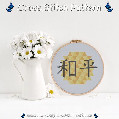 Chinese Character Symbol Peace Cross Stitch Pattern