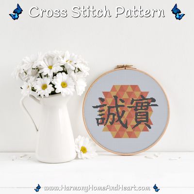 Chinese Character Symbol Honesty Cross Stitch Pattern