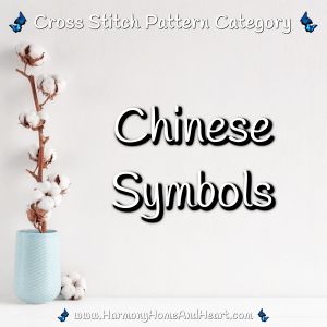 Chinese Symbols