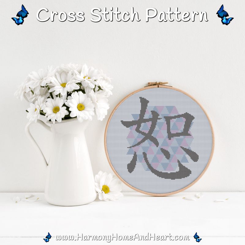 Chinese Character Symbol Forgiveness Cross Stitch Pattern