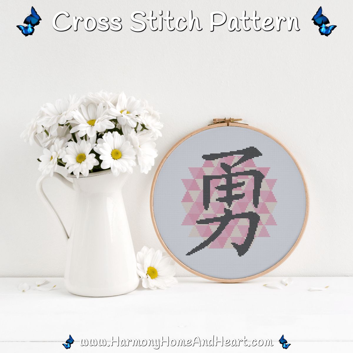 Chinese Character Symbol Courage Cross Stitch Pattern
