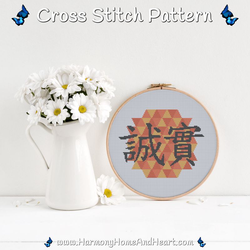 Chinese Character Symbol Honesty Cross Stitch Pattern