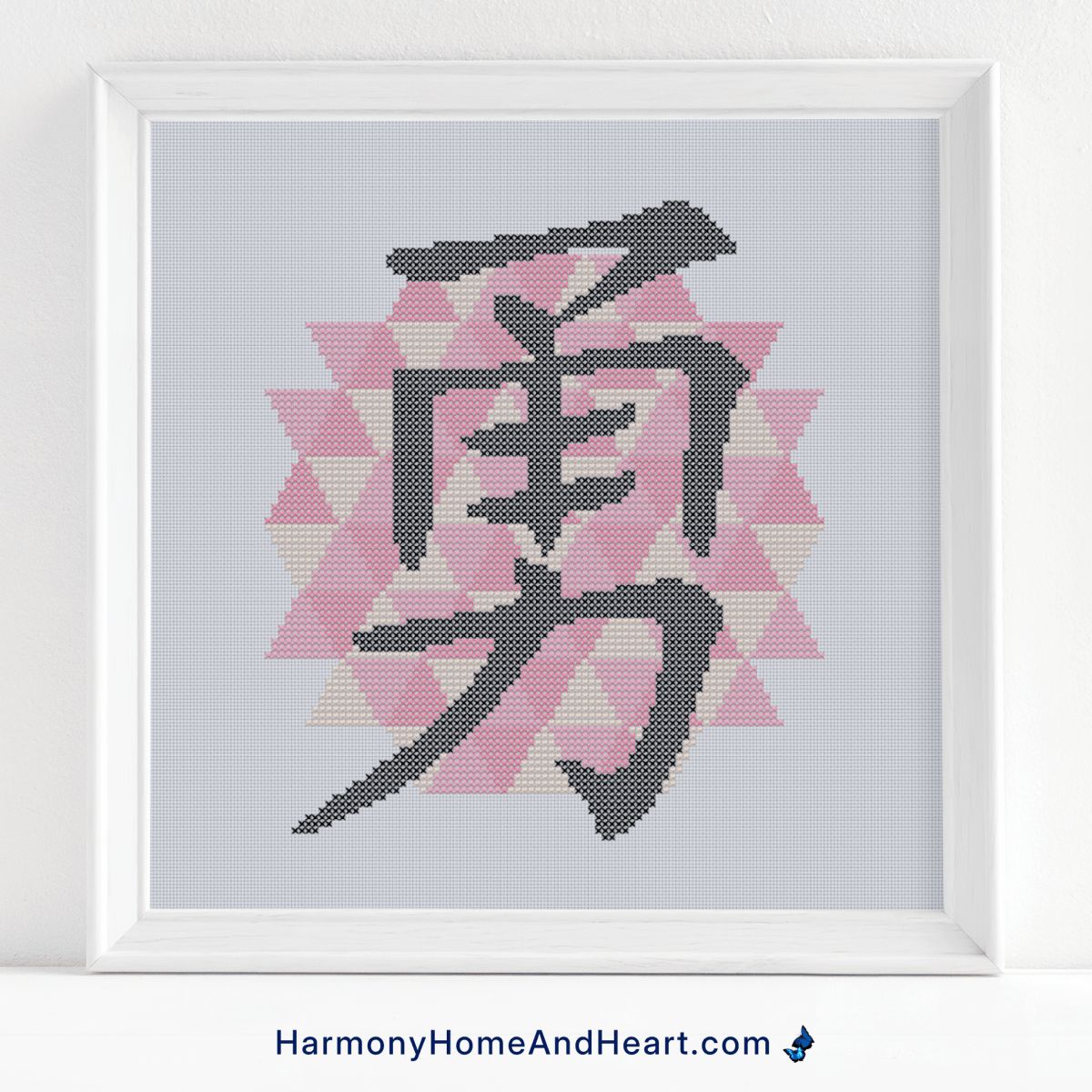 Chinese Character Symbol Courage Cross Stitch Pattern Chinese Character Symbol Courage Cross Stitch Pattern
