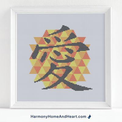 Chinese Character Symbol Love Cross Stitch Pattern
