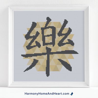 Chinese Character Symbol Happiness Cross Stitch Pattern