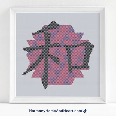 Chinese Character Symbol Harmony Cross Stitch Pattern