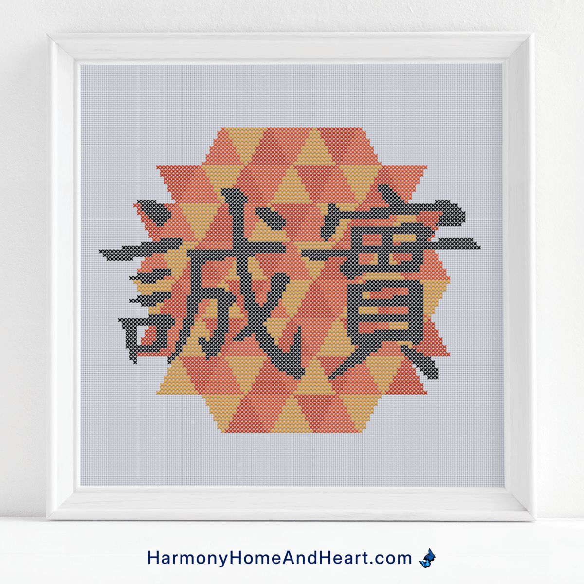 Chinese Character Symbol Honesty Cross Stitch Pattern Chinese Character Symbol Honesty Cross Stitch Pattern
