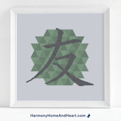 Chinese Character Symbol Friendship Cross Stitch Pattern