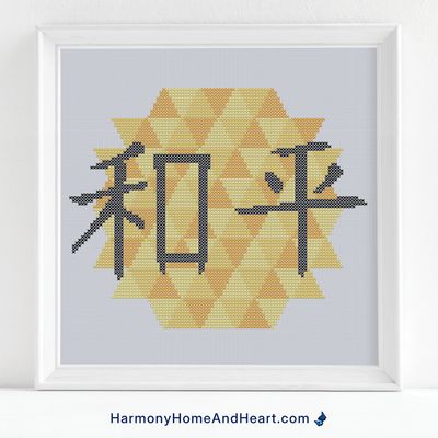 Chinese Character Symbol Peace Cross Stitch Pattern