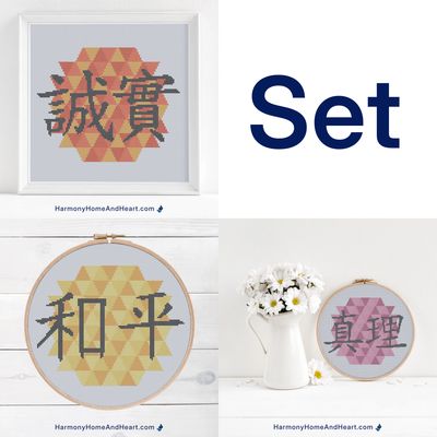 Set of Three Chinese Symbols - Peace, Honesty & Truth - Cross Stitch Patterns - Save Over 33% - Bundle Set of Three Chinese Symbols - Peace, Honesty & Truth - Cross Stitch Patterns - Save Over 33% - Bundle