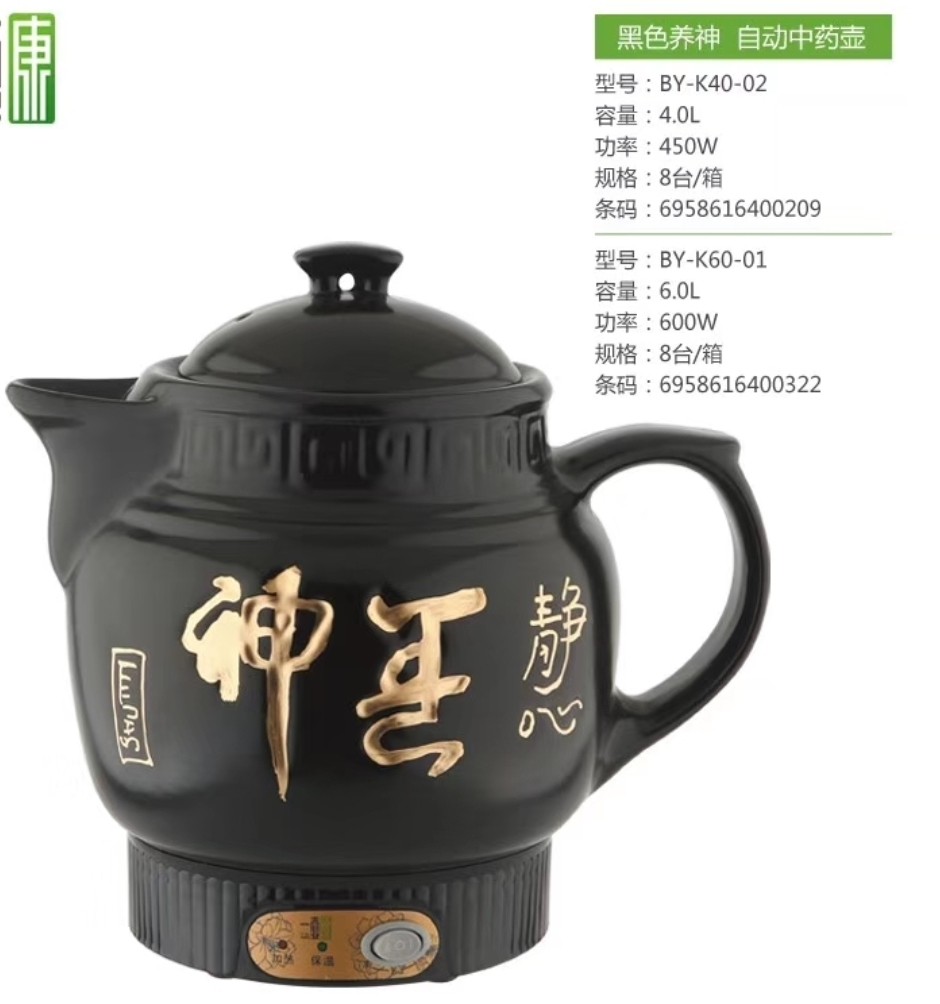 Automatic Intelligent Herbal Pot 4.0L