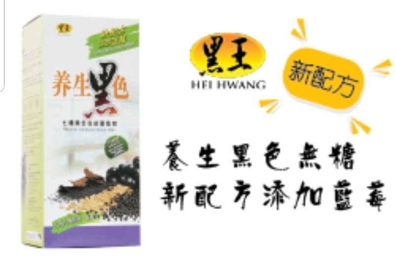 黑王养生黑色 30gx15's Hei Hwang Black Mixed Cereal Powder