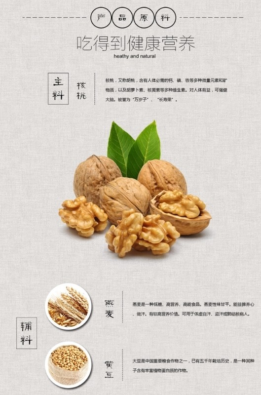 黑王核桃粉(添加榛子) Hei Hwang Natural Walnut Powder(with Hazelnut) 450gm