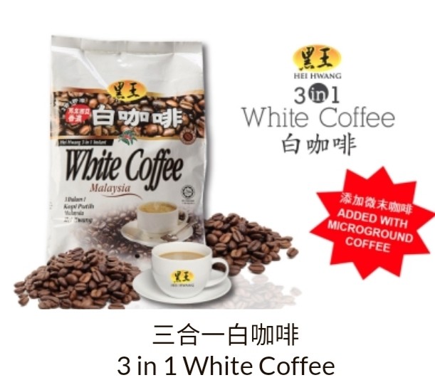 黑王3in1原味白咖啡 40gX15's Hei Hwang Classic 3in1 White Coffee