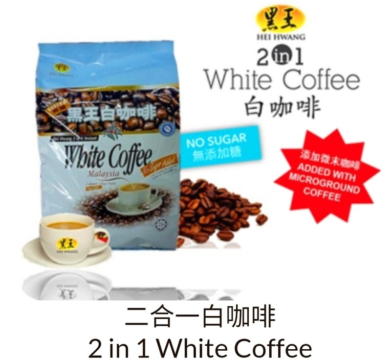 黑王2in1无糖白咖啡 30gX15's Hei Hwang 2in1 White Coffee (No Sugar Added)