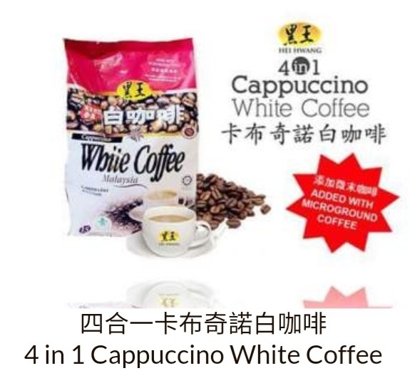 黑王4in1特浓白咖啡 40gmX15's Hei Hwang 4in1 Cappuccino White Coffee