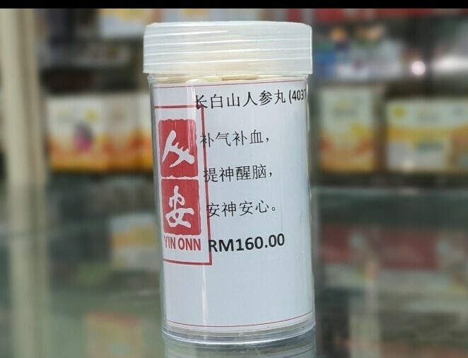 Wild Panax Ginseng Capsules 野山长白山人参丸 60's Wild Panax Ginseng Capsules 野山长白山人参丸 60's