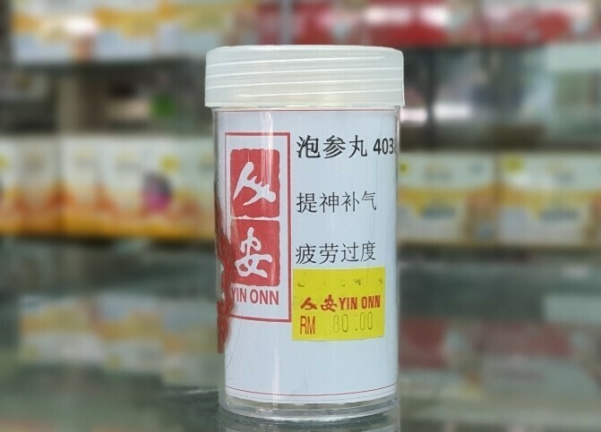 American Ginseng Capsules 美国花旗参丸 60's