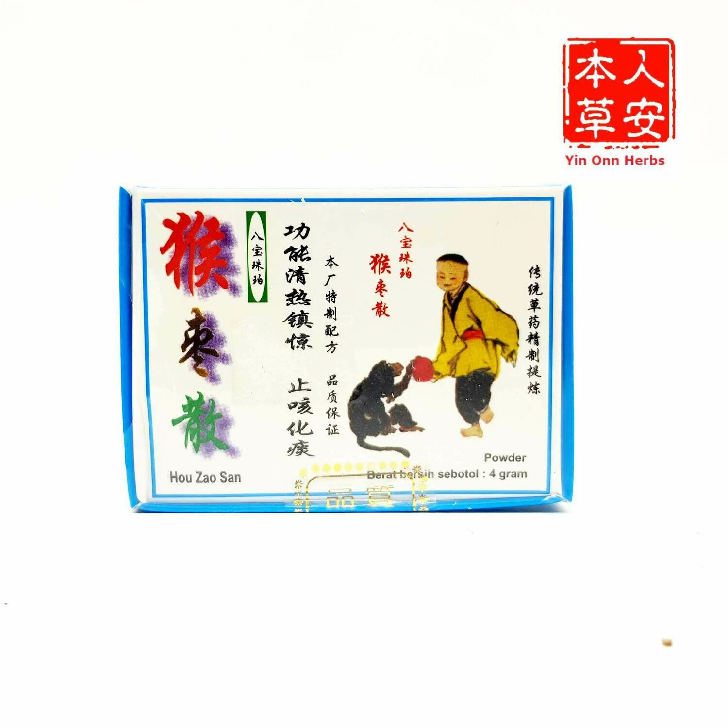 猴枣散 4gm Hou Zao San powder 猴枣散 4gm Hou Zao San powder