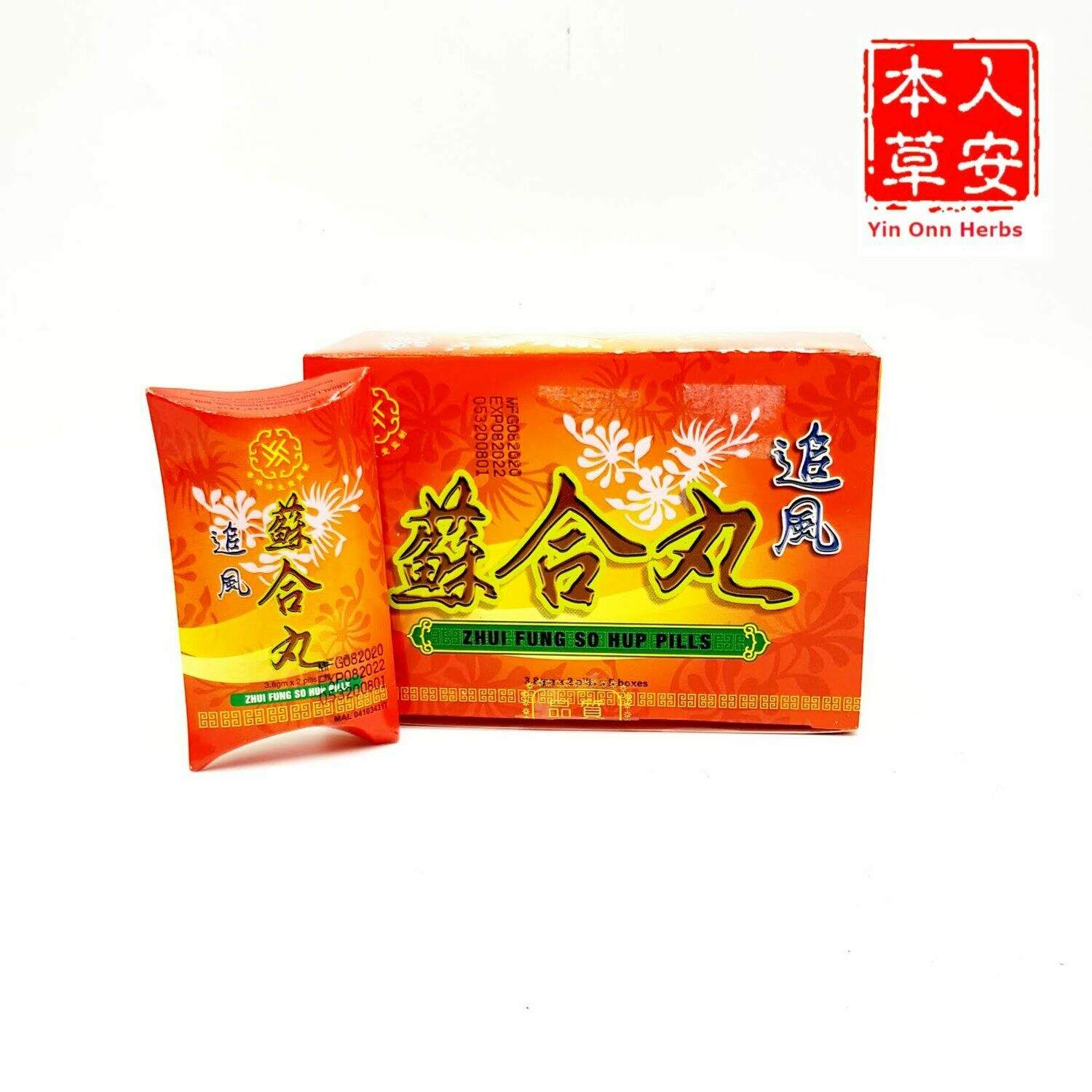 追风苏合丸 10大丸　ZhuiFung So Hup Pills (Big pill)