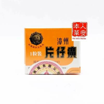 漳州片仔癀 1粒装 Zhang Zhou Pien Tze Huang