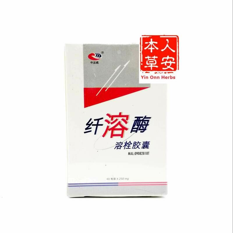 纤溶酶溶栓胶囊 40‘sX250mg Plasmin Capsules
