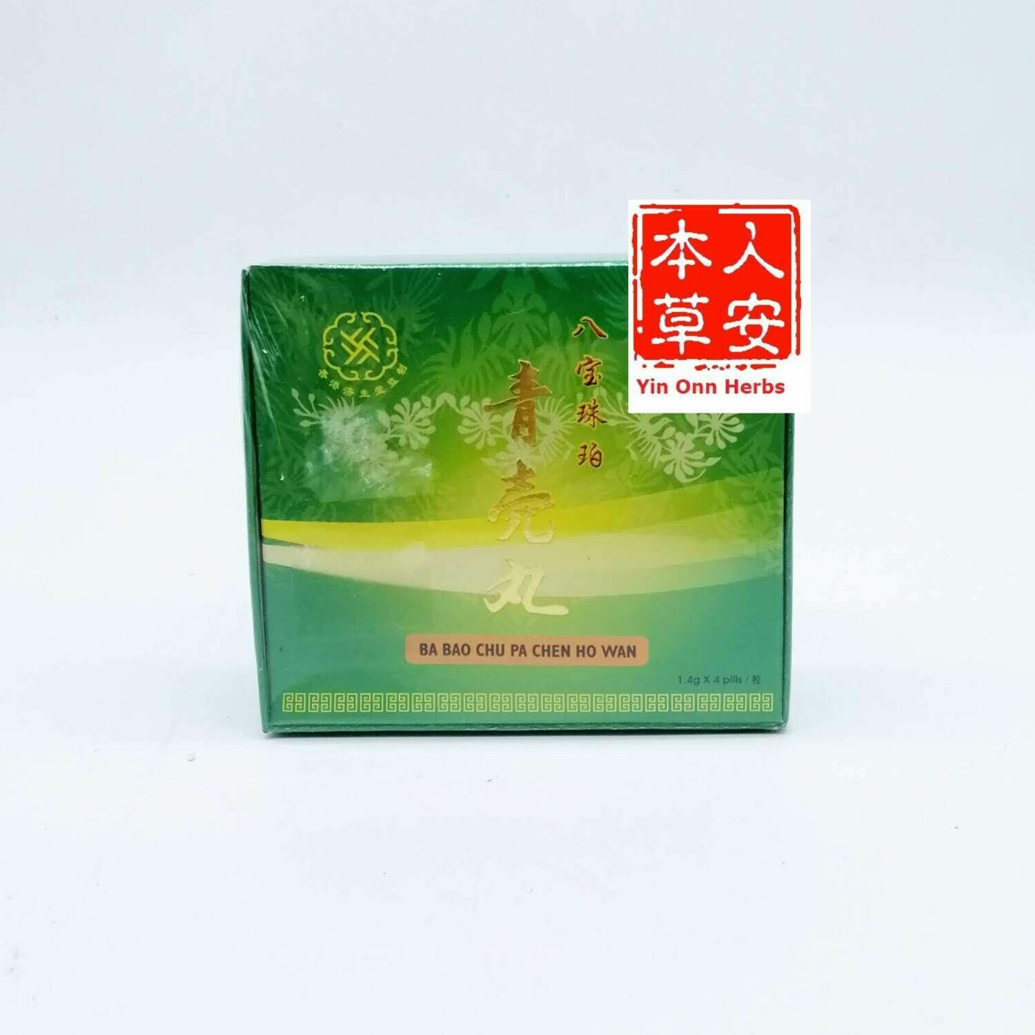 八宝青壳丸4&#39;s 丸装 BaBao ChenHoWan (Pills)