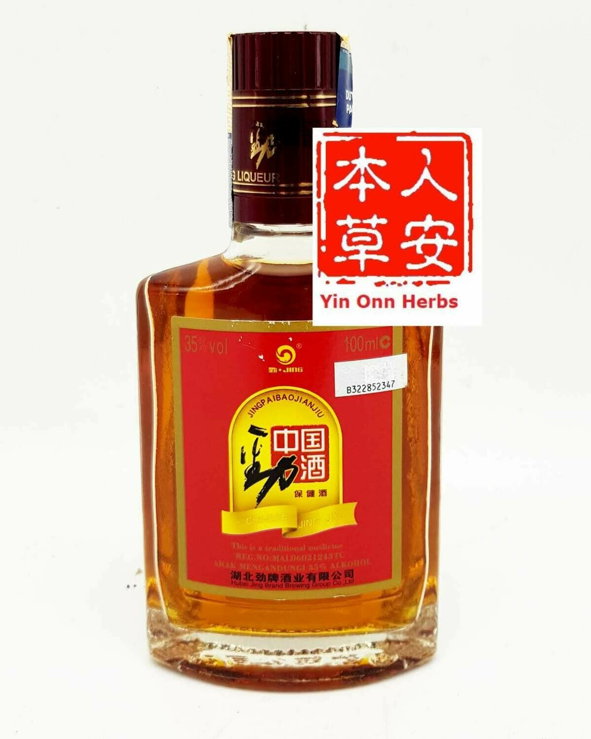 中国劲酒保健酒 JingPaiBaoJianJiu Chinese Jing Jiu 100ml