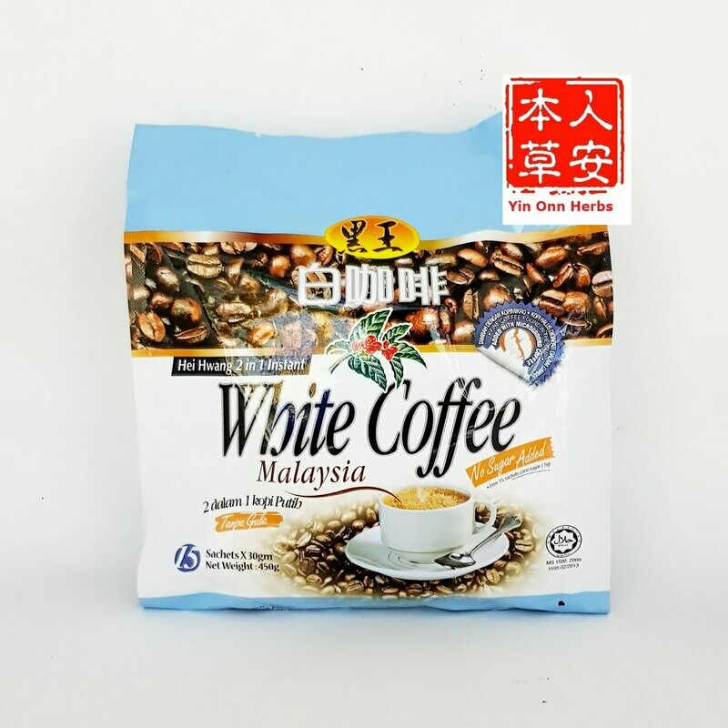 黑王2in1无糖白咖啡 30gX15&#39;s Hei Hwang 2in1 White Coffee (No Sugar Added)