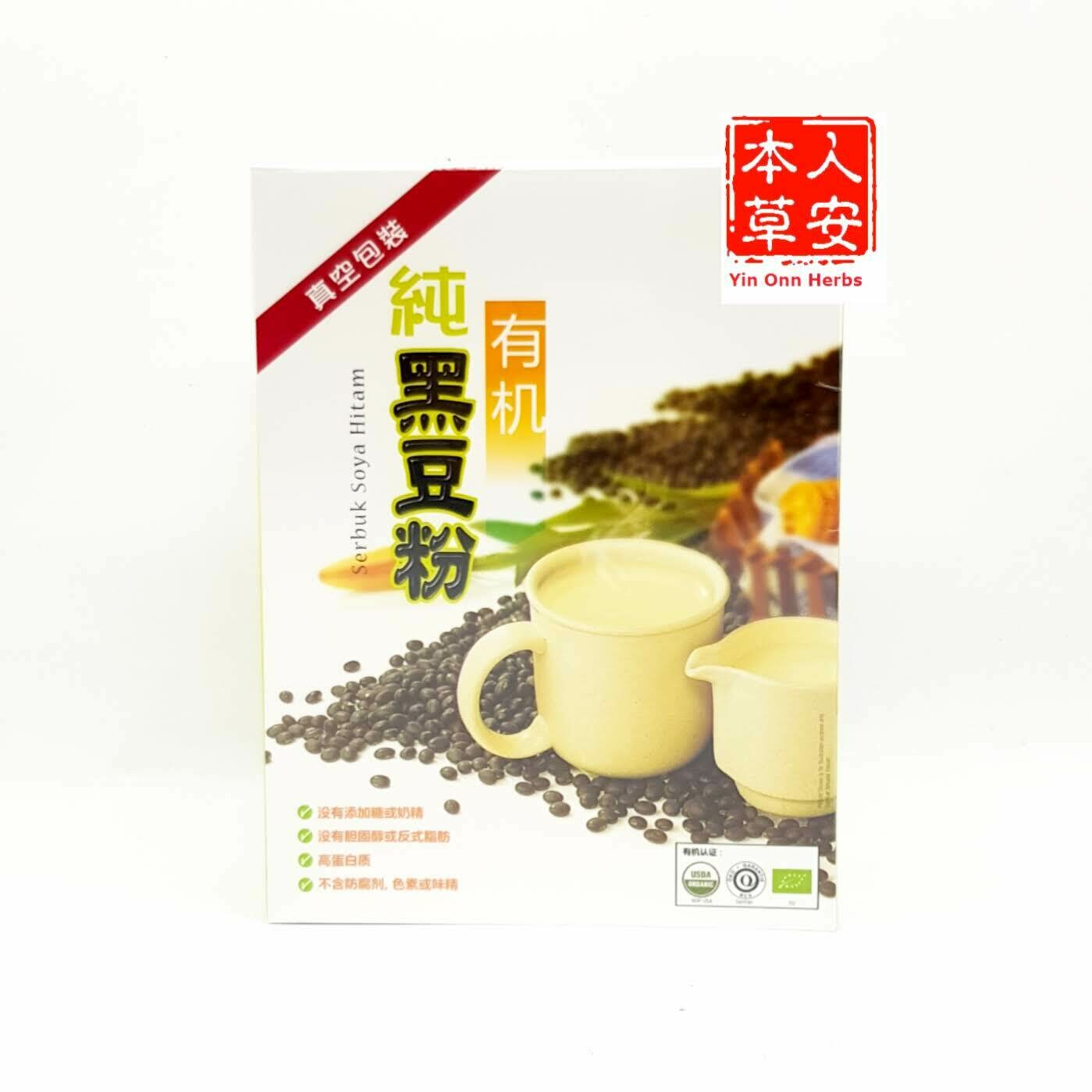 黑王有机纯黑豆粉 500gm Hei Hwang Organic Pure Black Soya Powder