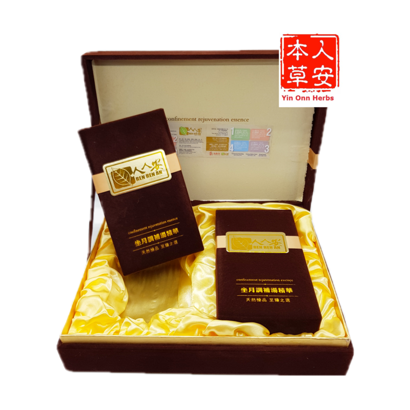 坐月调补精华 10/20天 Confinement Rejuvenation Essence 10/20 days