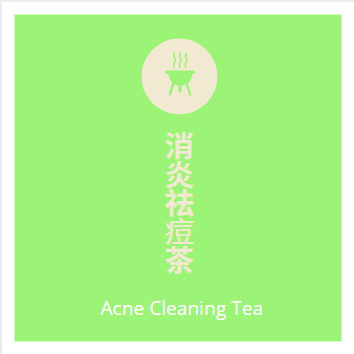消炎祛痘茶 Panax Notoginseng Flower Tea