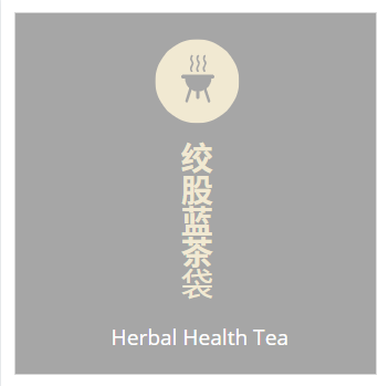 绞股蓝茶 JiaGula Tea 100gm