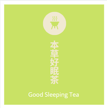 本草好眠茶 12’s Good Sleeping Flower Tea