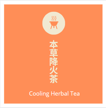 本草降火茶 12’s Cooling Herbal Flower Tea