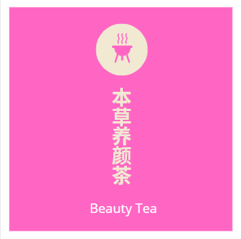 本草养颜茶 12’s Beauty Flower Tea
