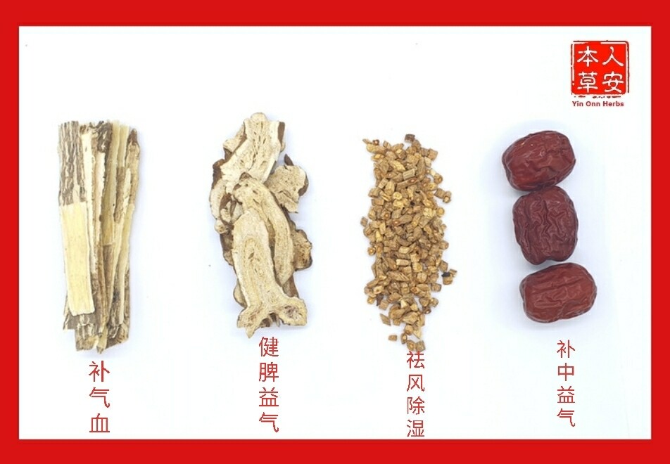 强身健体茶 5&#39;s Strengthen Body Tea