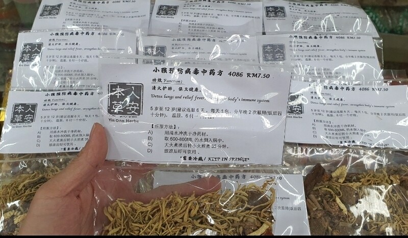 小儿病毒预防中药方