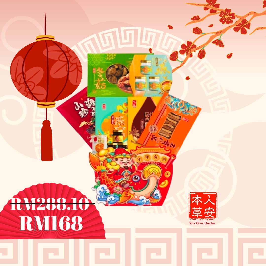 Yin Onn CNY Hamper 2025 - 年年有鱼 - HP168