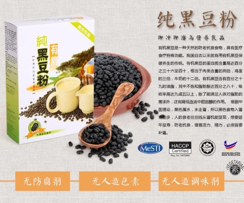 黑王有机纯黑豆粉 400gm Hei Hwang Organic Pure Black Soya Powder