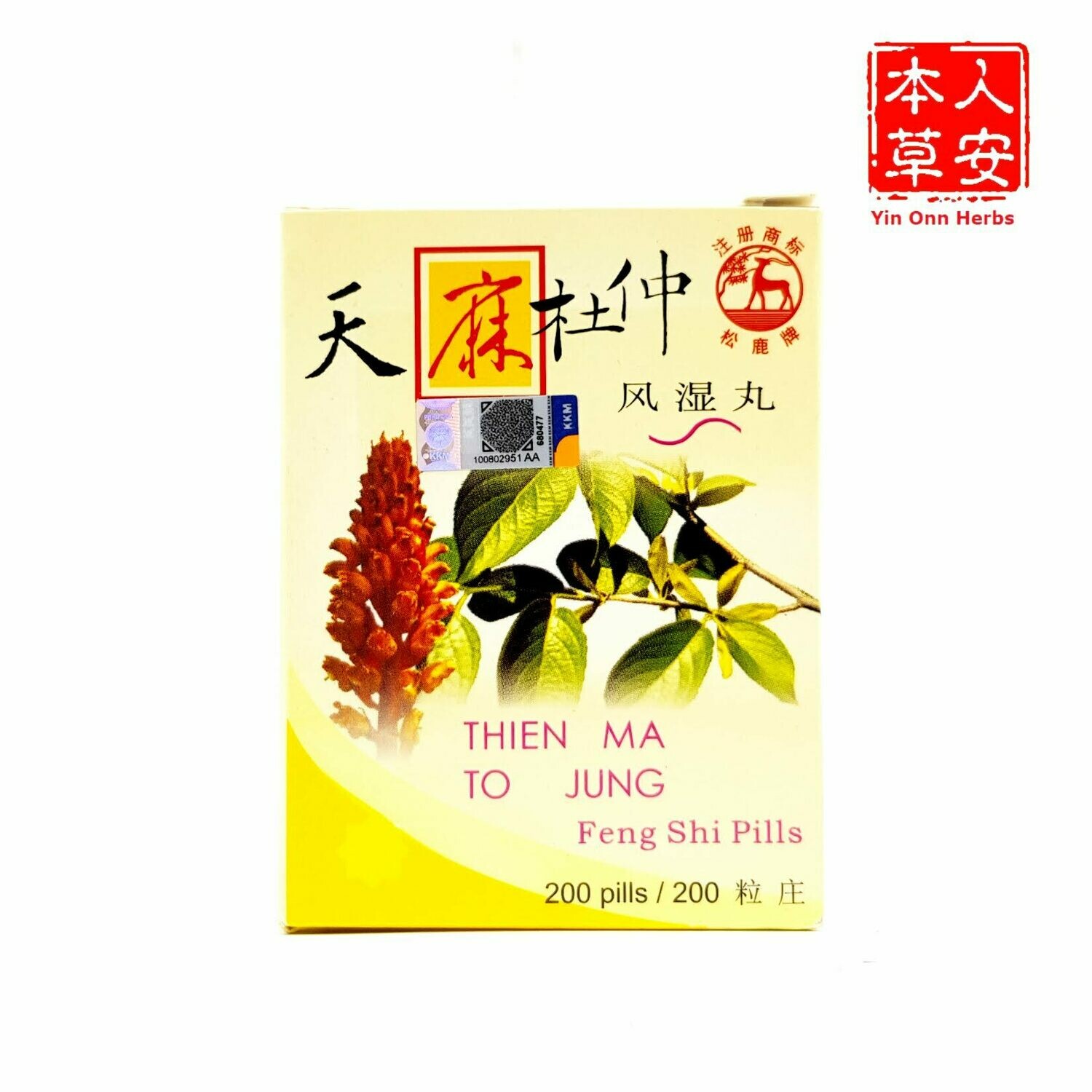 天麻杜仲风湿丸 200's Thien Ma To Jung pills