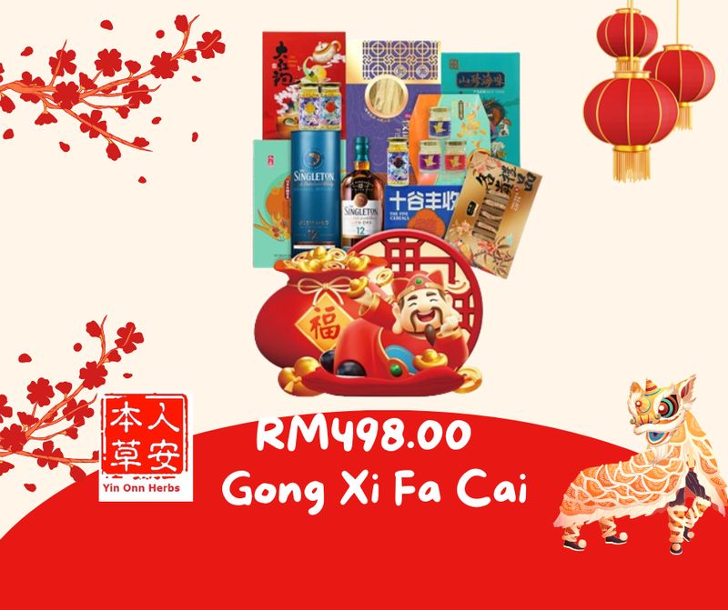 Yin Onn CNY Hamper - 吉祥礼  -  HP498S