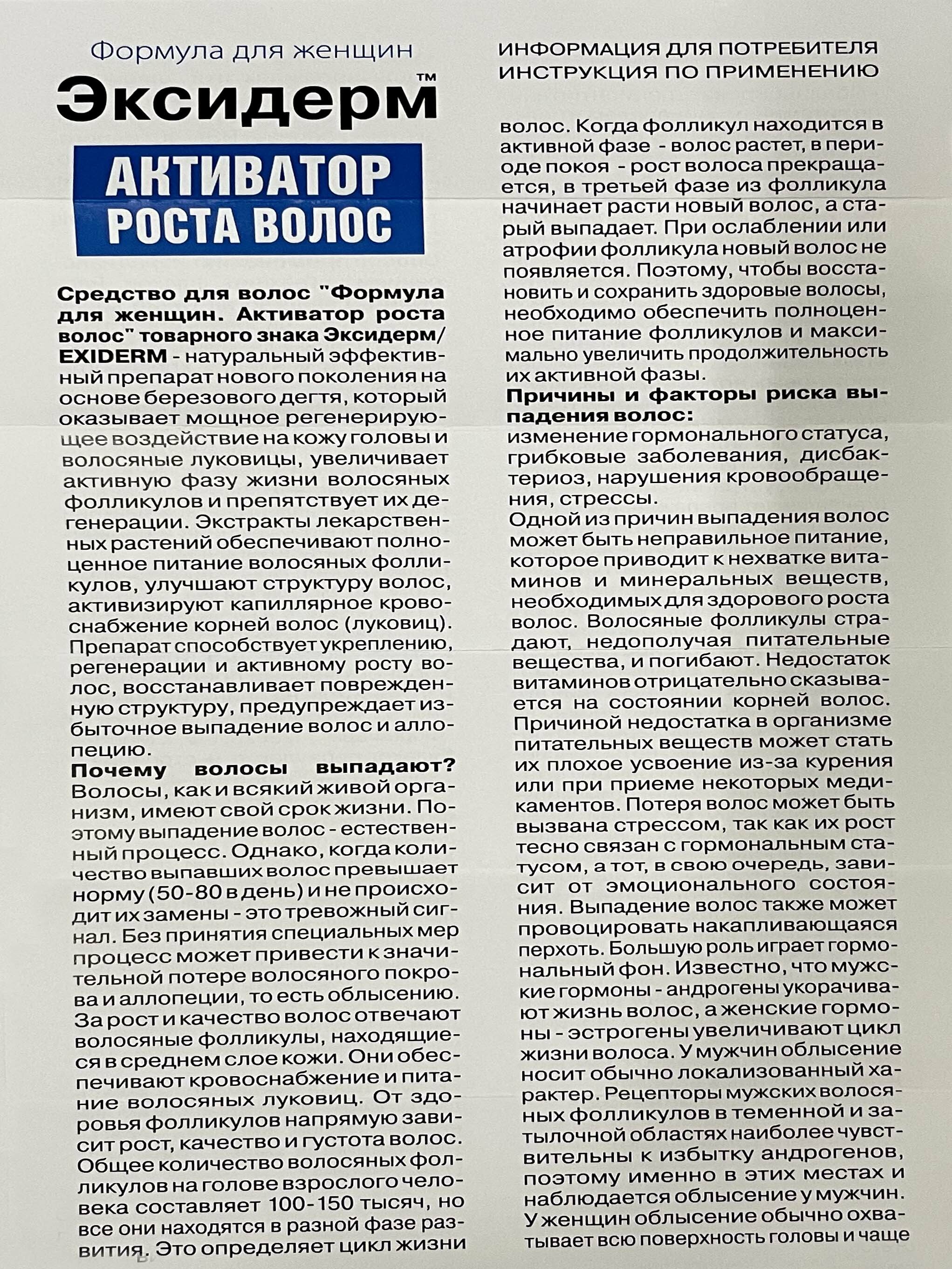 Биотеналь для волос инструкция по применению б7. Биотеналь для волос инструкция по применению б7. Масло для волос 7 в 1. Elfa pharm 7 масел масло для волос 7 в 1. Комплекс для волос 7 масел elfa.