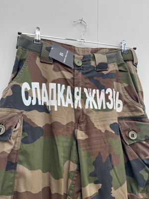 Camo Cargo Pants « SWEET LIFE »
