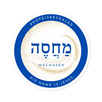 Revealed Book Series | Machaseh | Christian Inspirational Round Stickers | Revealed Book Series | Hope-Themed Decor | Faith-Based Gifts